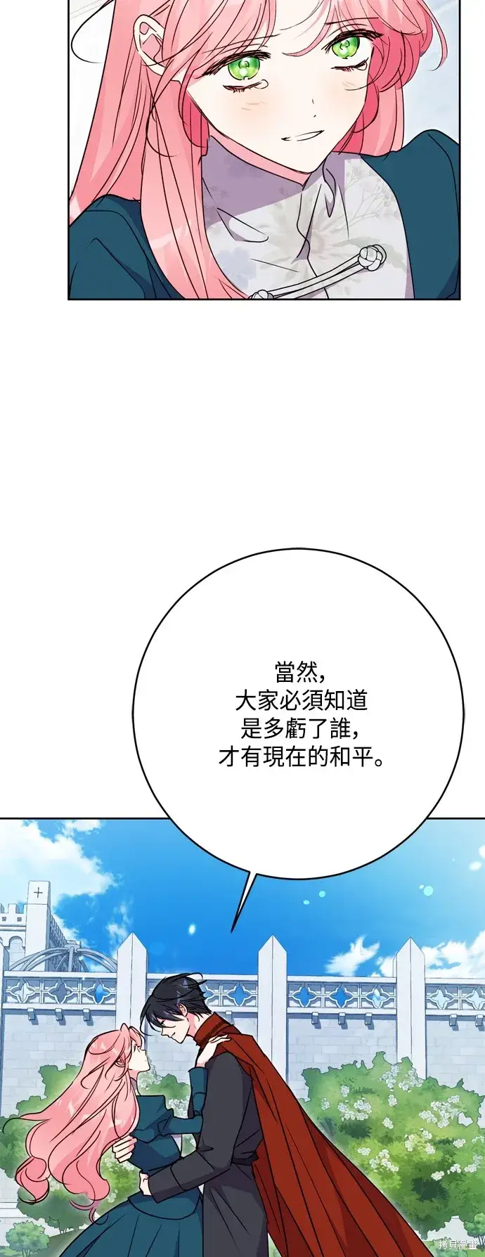 漫画《我的夫君每晚都不同》第102话第6张图