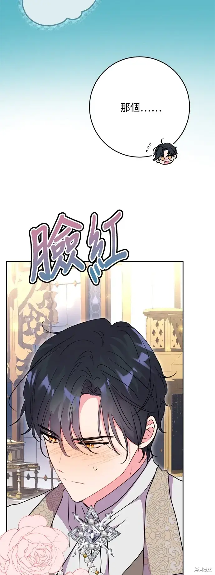 漫画《我的夫君每晚都不同》第102话第61张图