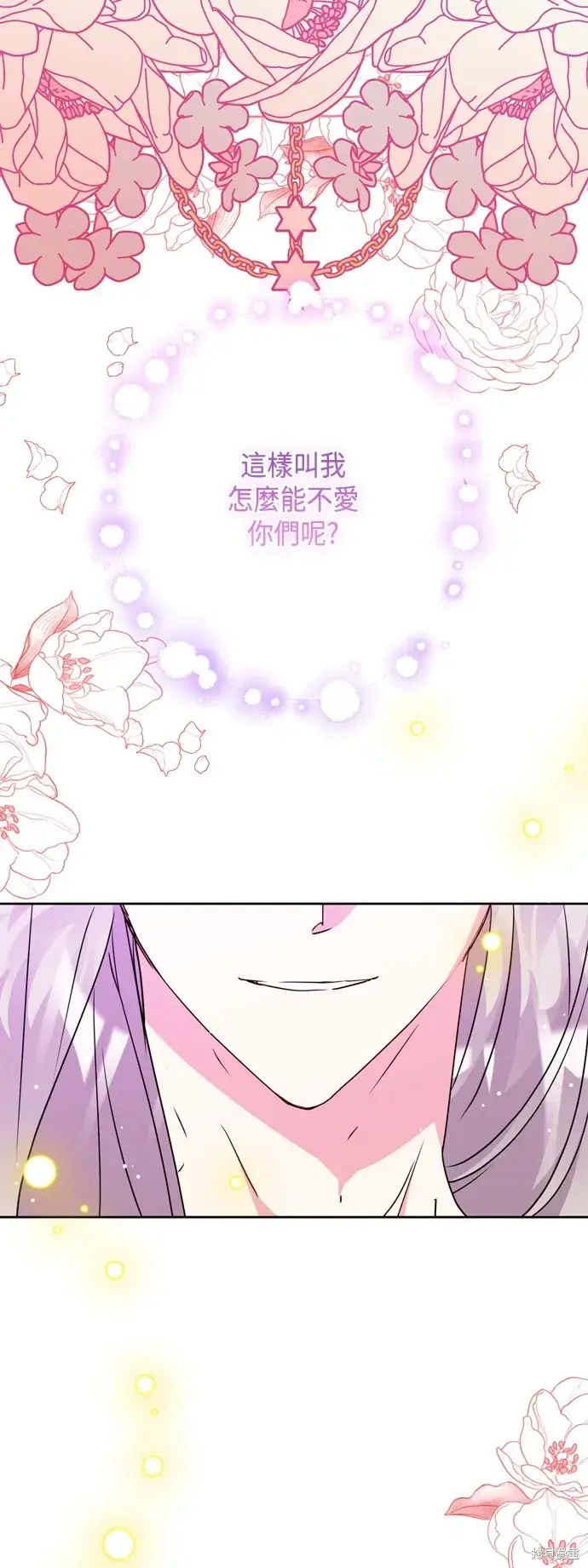 漫画《我的夫君每晚都不同》第102话第64张图