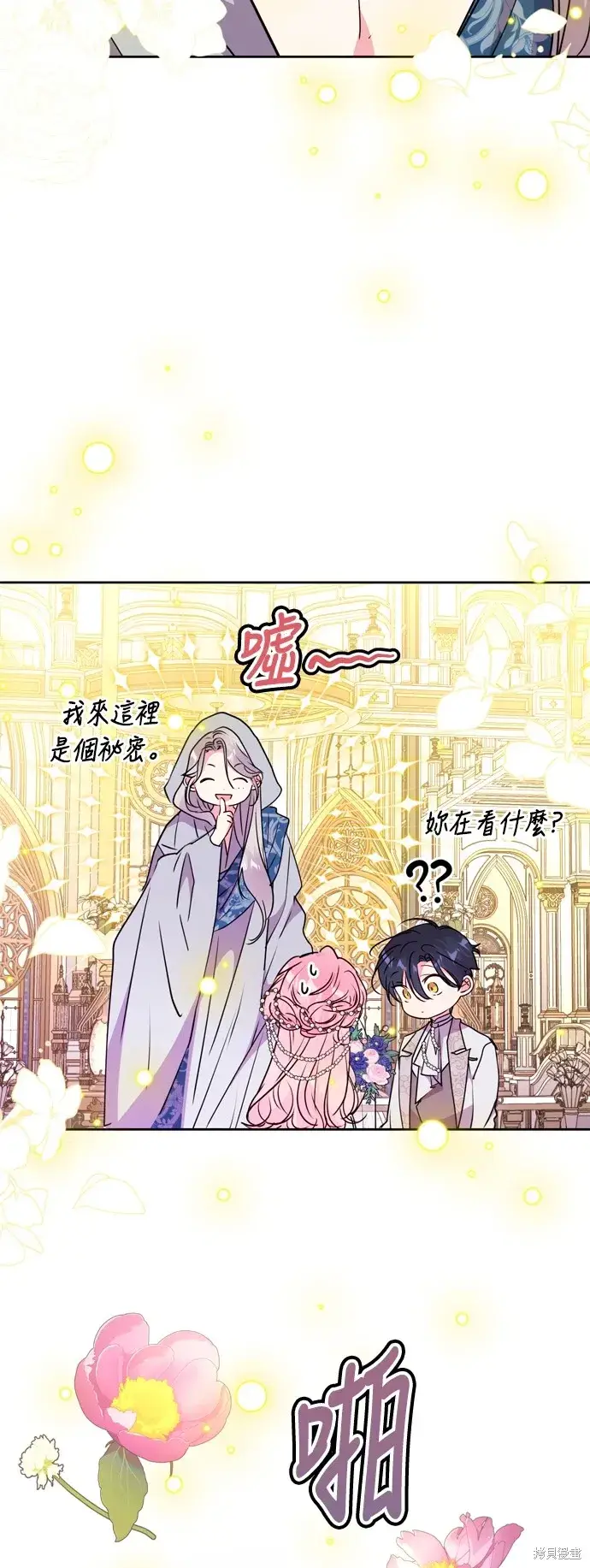漫画《我的夫君每晚都不同》第102话第67张图