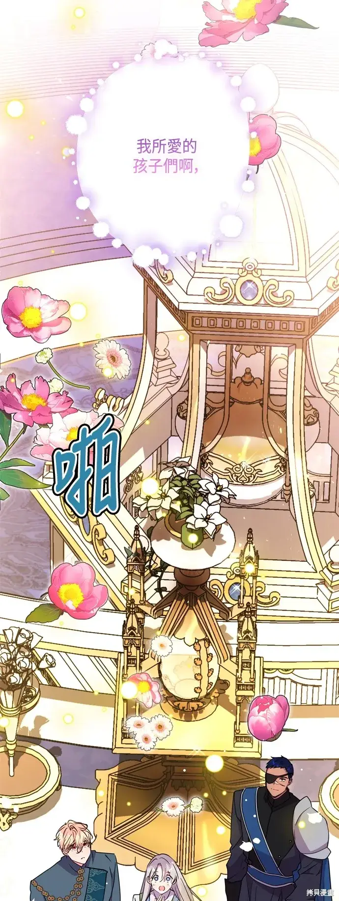 漫画《我的夫君每晚都不同》第102话第68张图