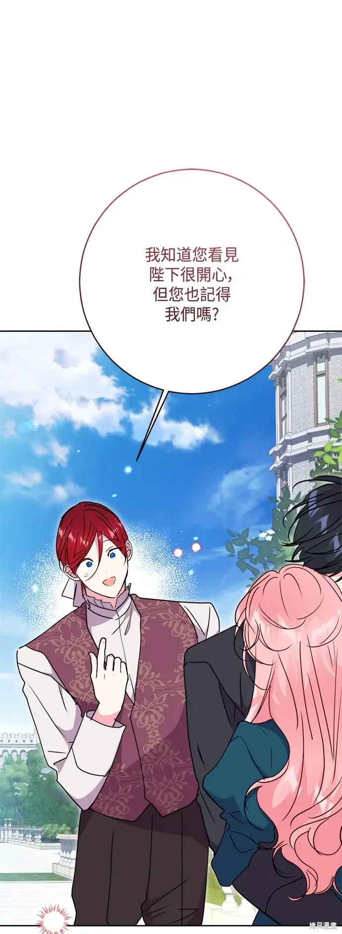 漫画《我的夫君每晚都不同》第102话第8张图