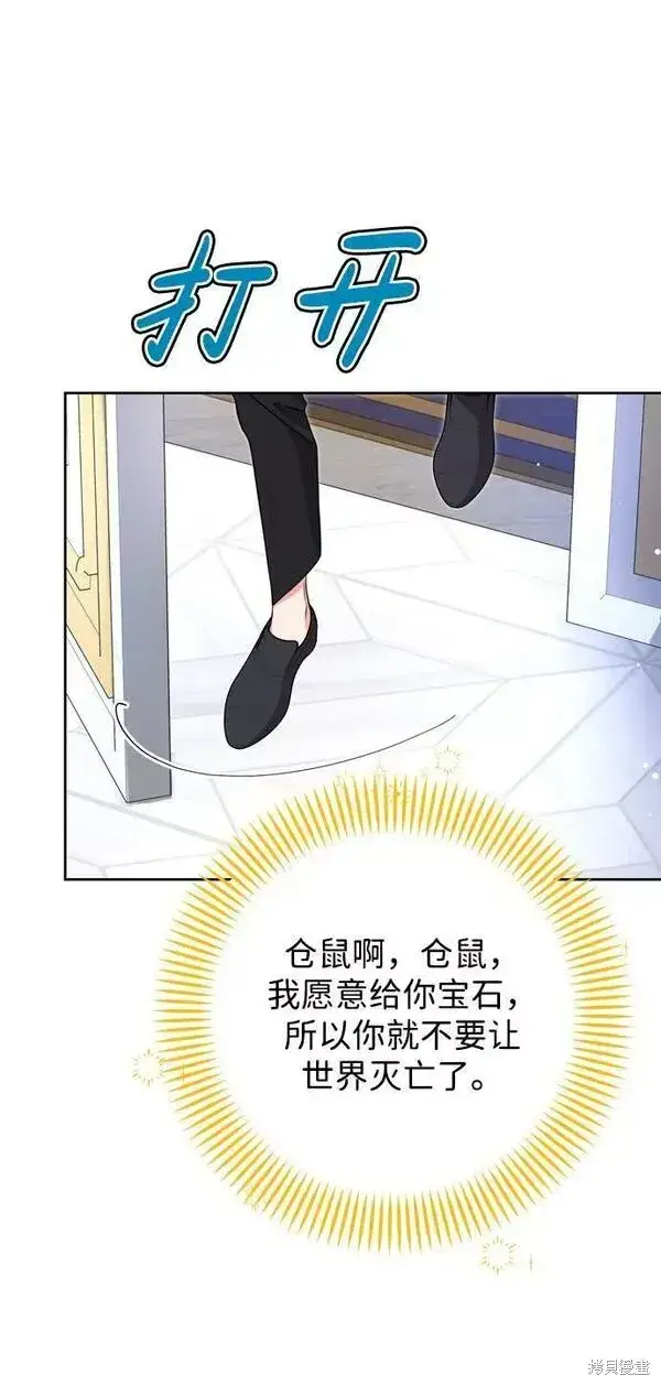 漫画《我的夫君每晚都不同》第12话第14张图