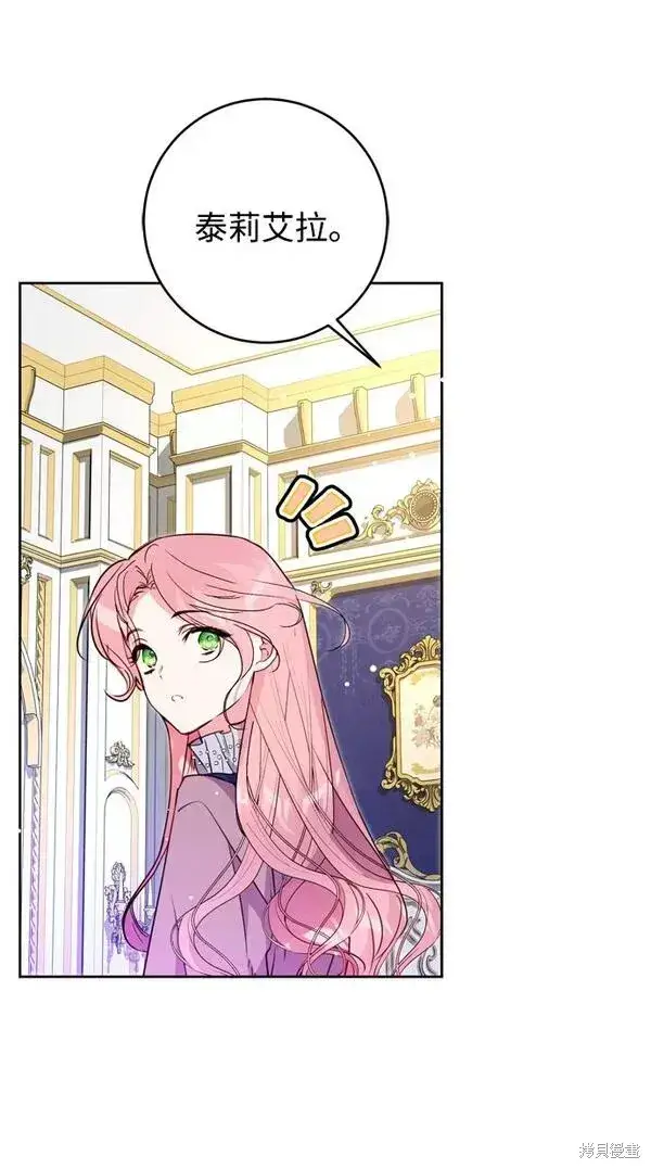 漫画《我的夫君每晚都不同》第12话第15张图