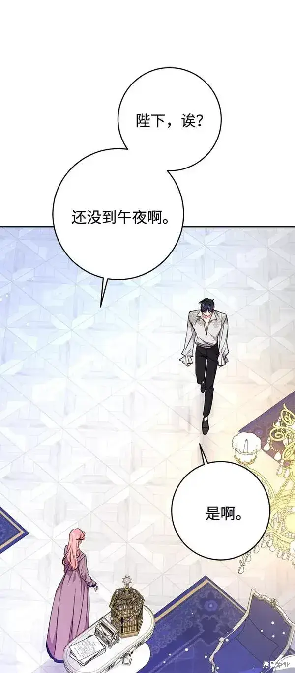 漫画《我的夫君每晚都不同》第12话第16张图