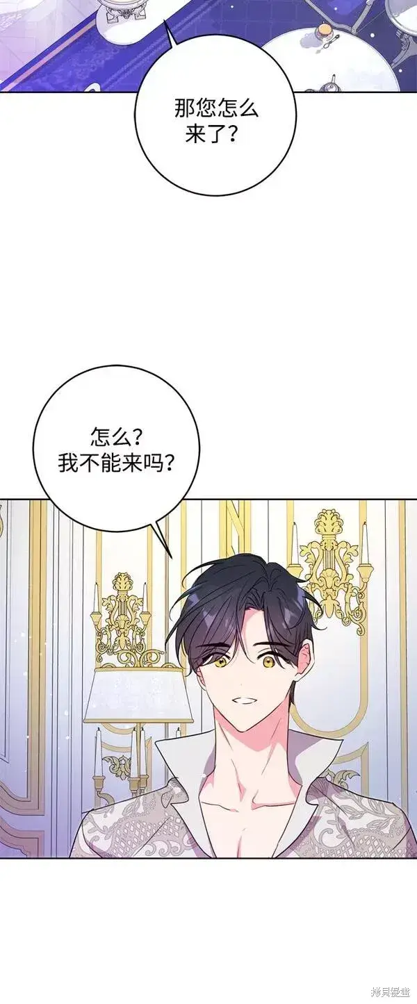 漫画《我的夫君每晚都不同》第12话第17张图