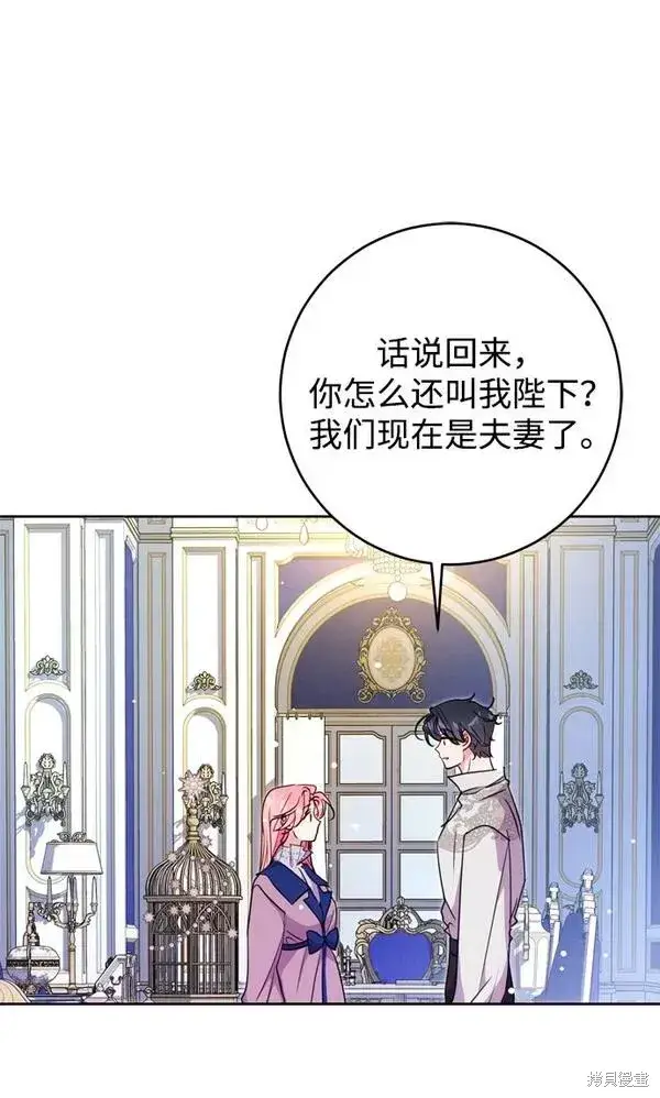 漫画《我的夫君每晚都不同》第12话第18张图