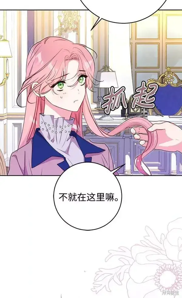漫画《我的夫君每晚都不同》第12话第20张图