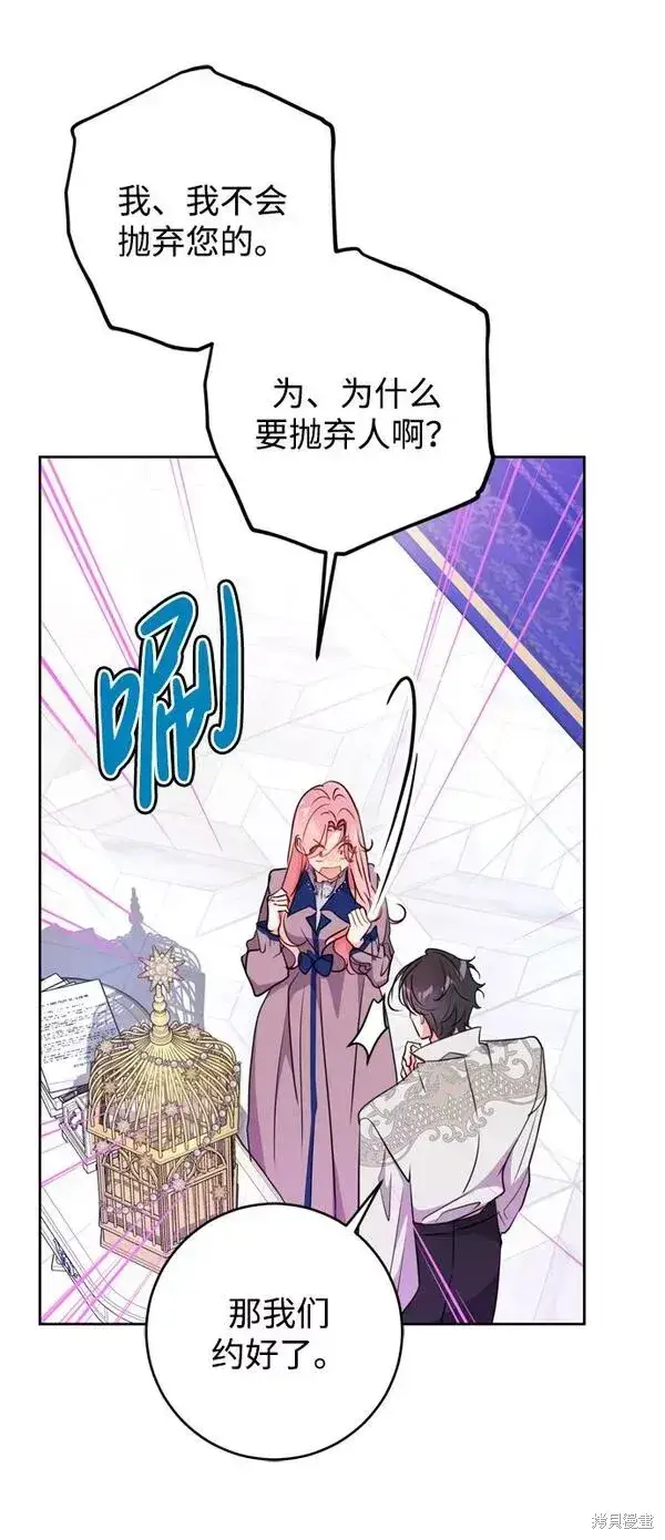 漫画《我的夫君每晚都不同》第12话第22张图