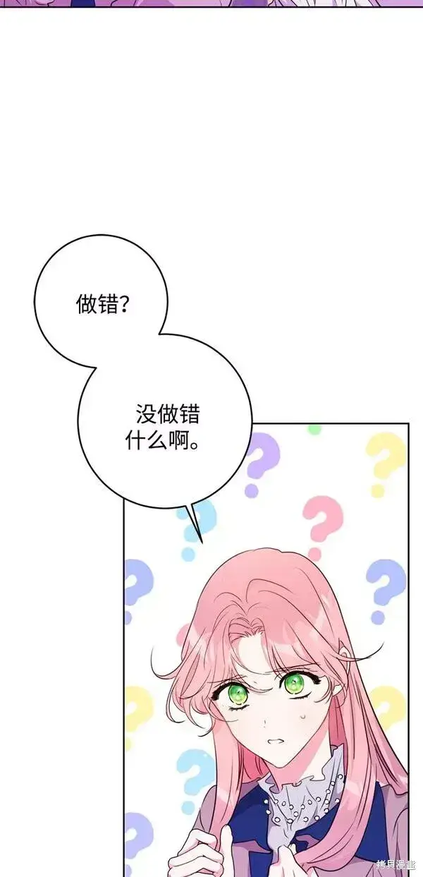 漫画《我的夫君每晚都不同》第12话第24张图