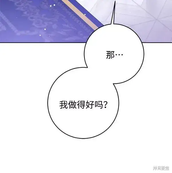 漫画《我的夫君每晚都不同》第12话第26张图