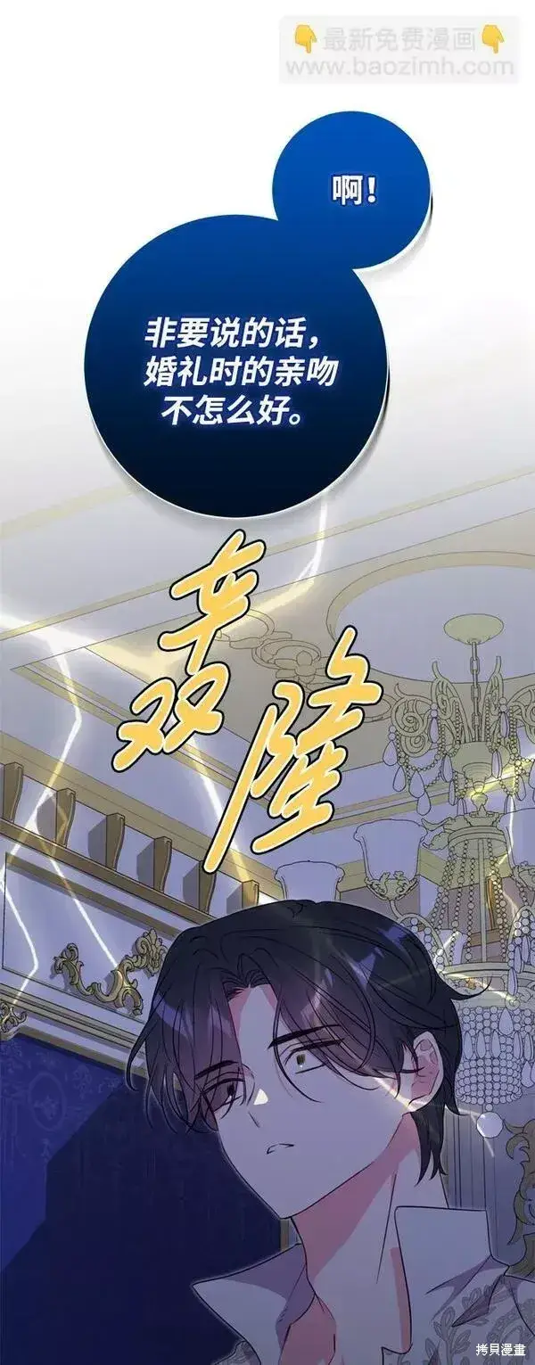 漫画《我的夫君每晚都不同》第12话第28张图