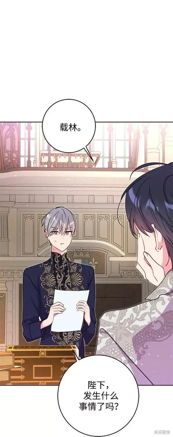 漫画《我的夫君每晚都不同》第12话第3张图
