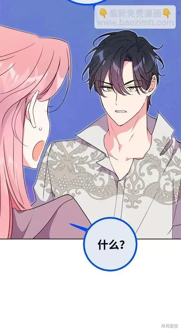 漫画《我的夫君每晚都不同》第12话第31张图