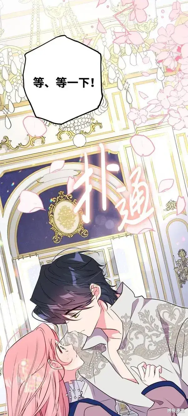 漫画《我的夫君每晚都不同》第12话第33张图