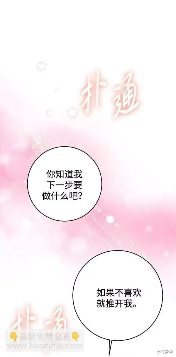 漫画《我的夫君每晚都不同》第12话第35张图