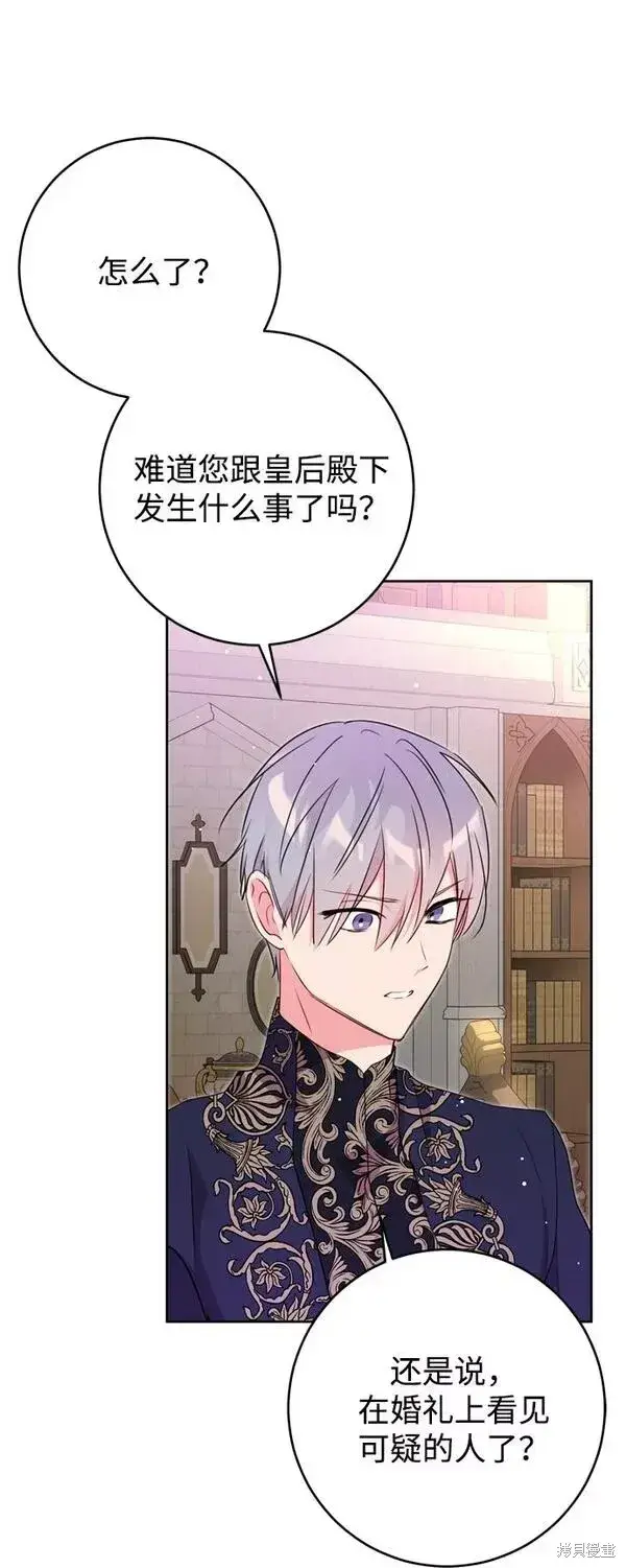 漫画《我的夫君每晚都不同》第12话第4张图