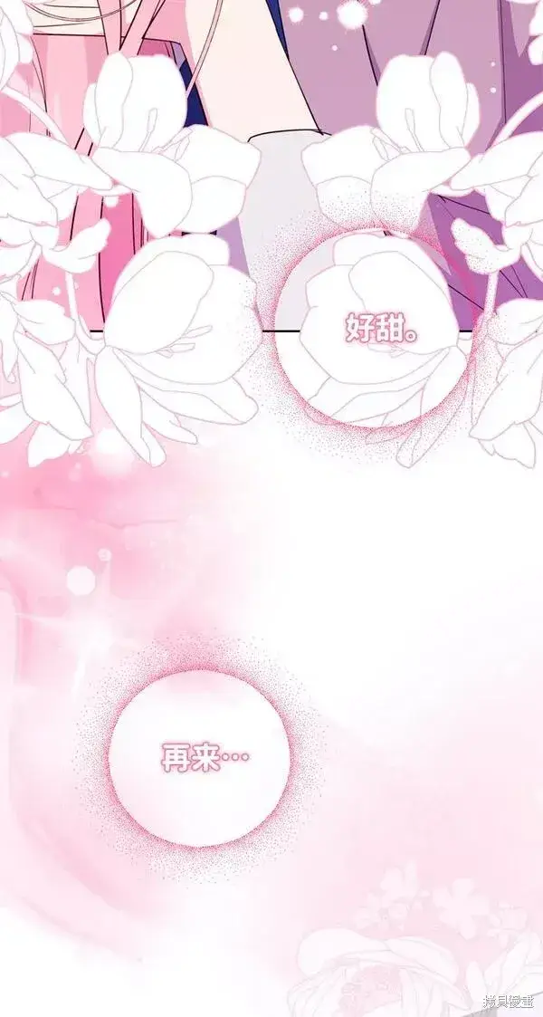漫画《我的夫君每晚都不同》第12话第40张图