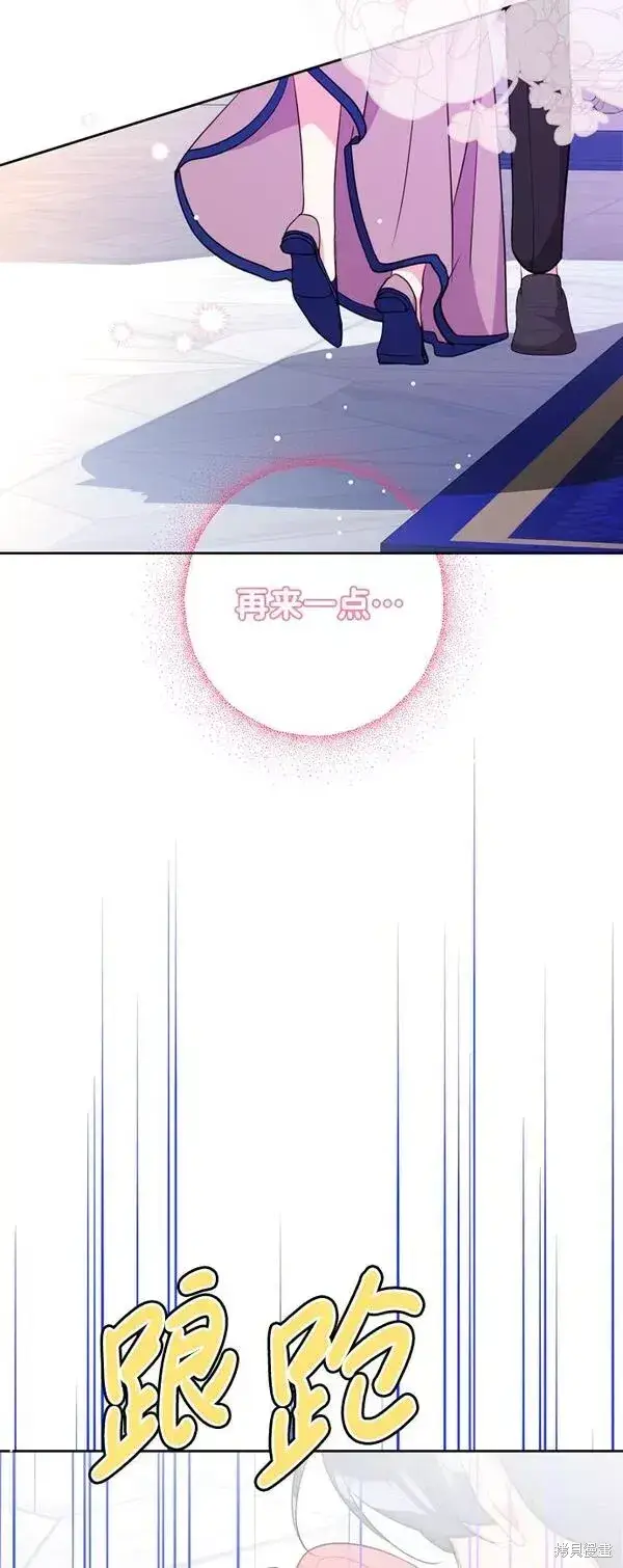 漫画《我的夫君每晚都不同》第12话第41张图