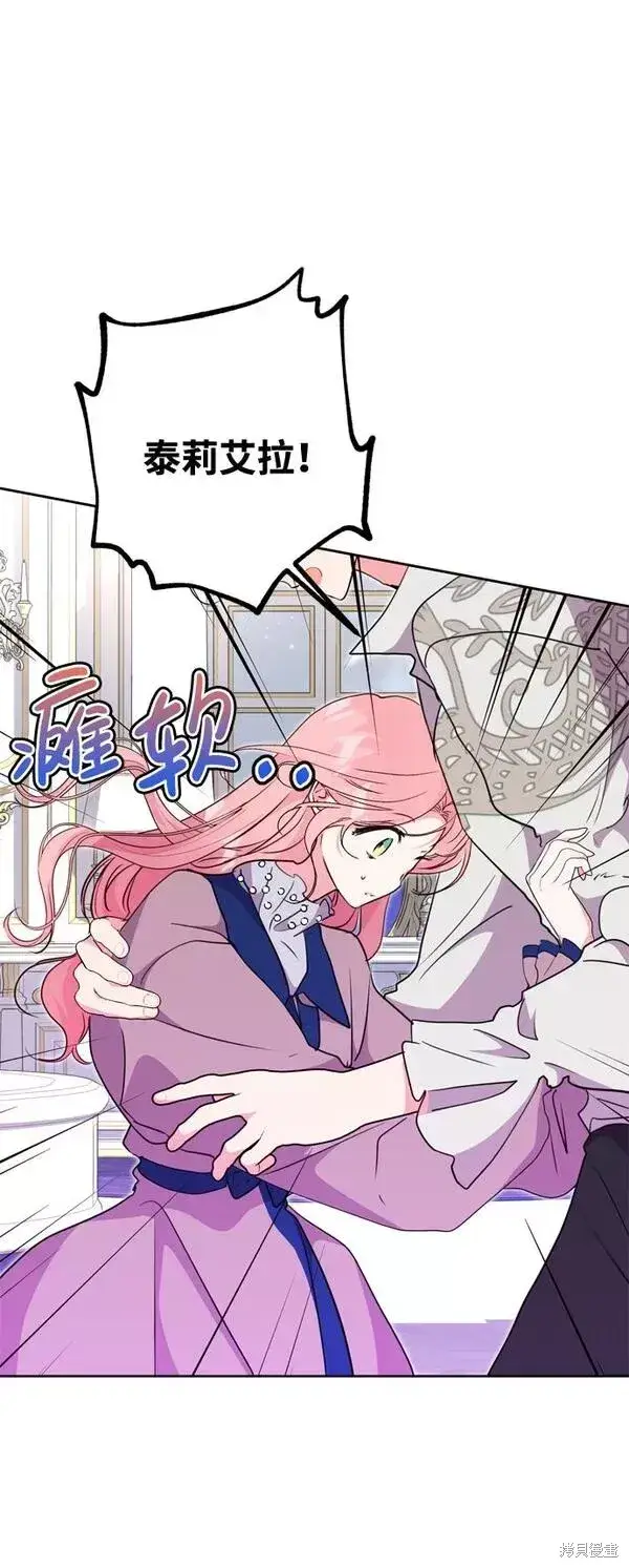 漫画《我的夫君每晚都不同》第12话第43张图