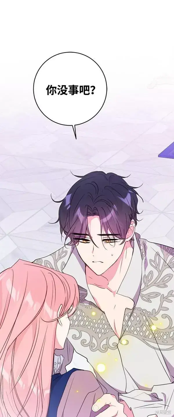 漫画《我的夫君每晚都不同》第12话第44张图