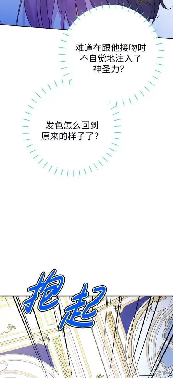 漫画《我的夫君每晚都不同》第12话第46张图