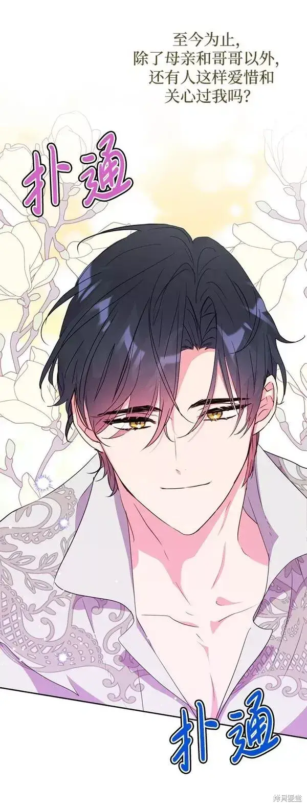 漫画《我的夫君每晚都不同》第12话第52张图