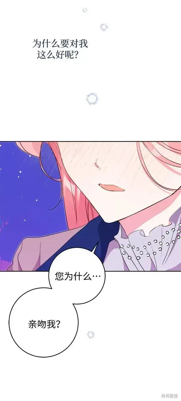 漫画《我的夫君每晚都不同》第12话第53张图