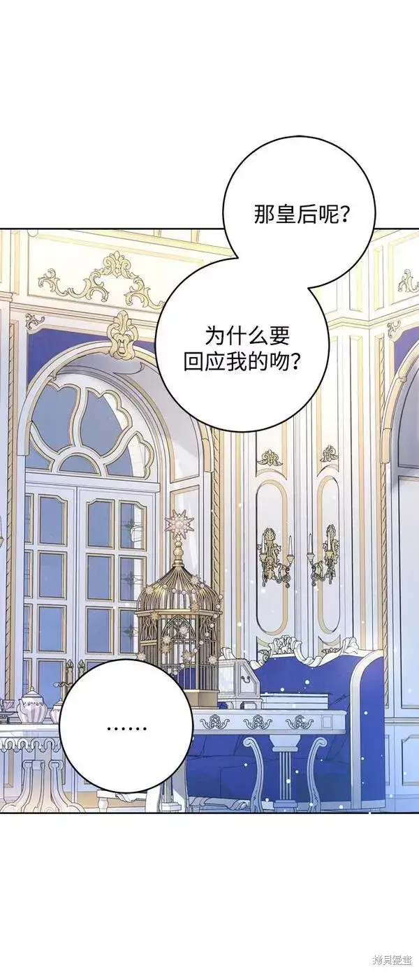 漫画《我的夫君每晚都不同》第12话第55张图