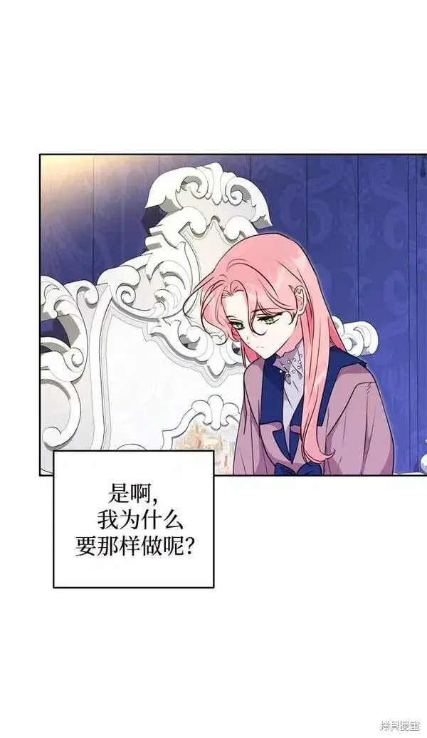 漫画《我的夫君每晚都不同》第12话第56张图