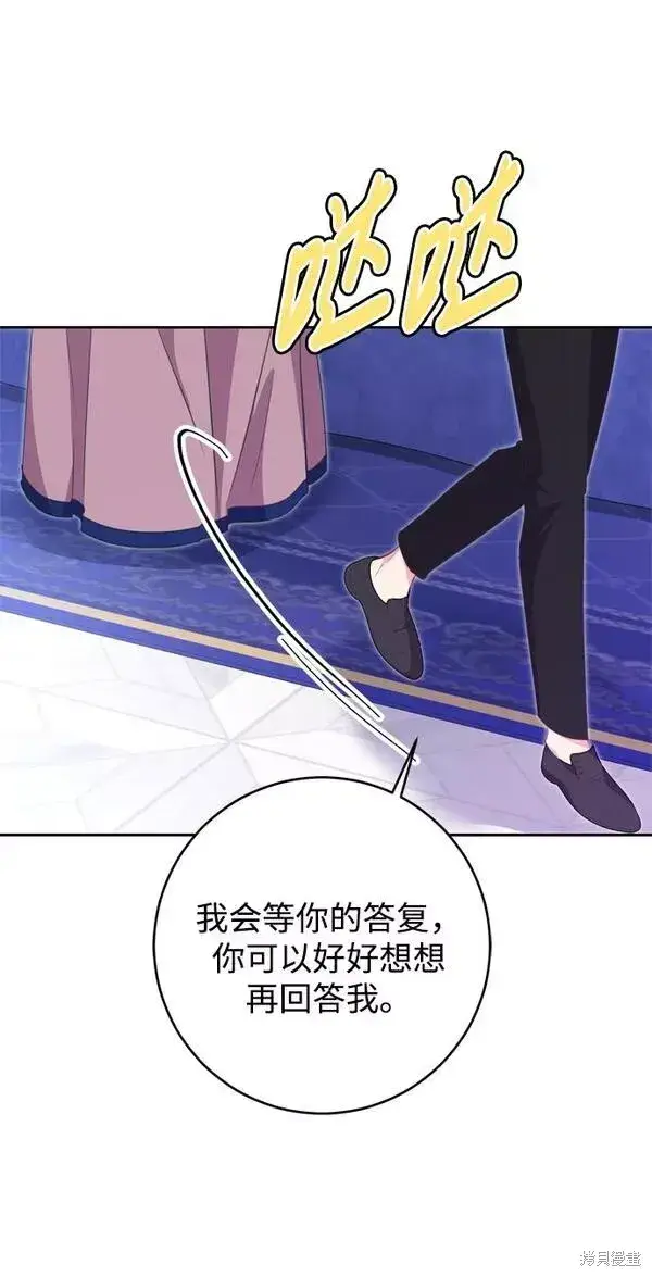 漫画《我的夫君每晚都不同》第12话第58张图