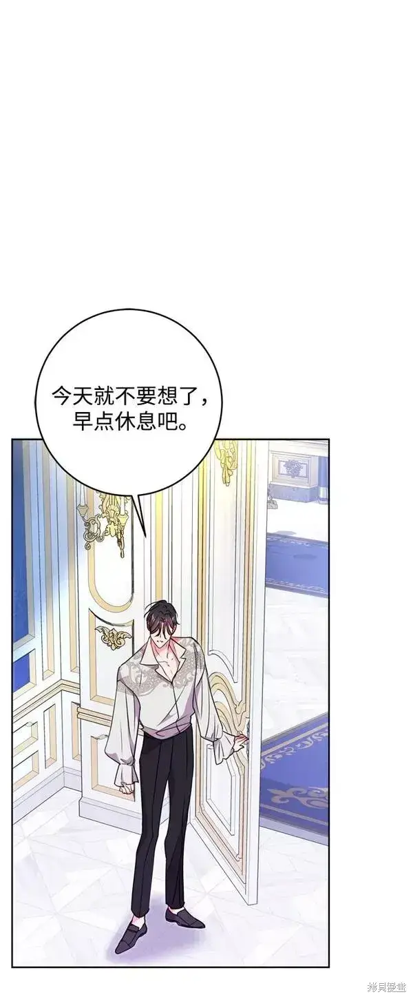 漫画《我的夫君每晚都不同》第12话第59张图