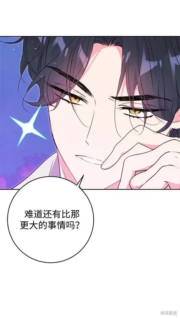 漫画《我的夫君每晚都不同》第12话第6张图