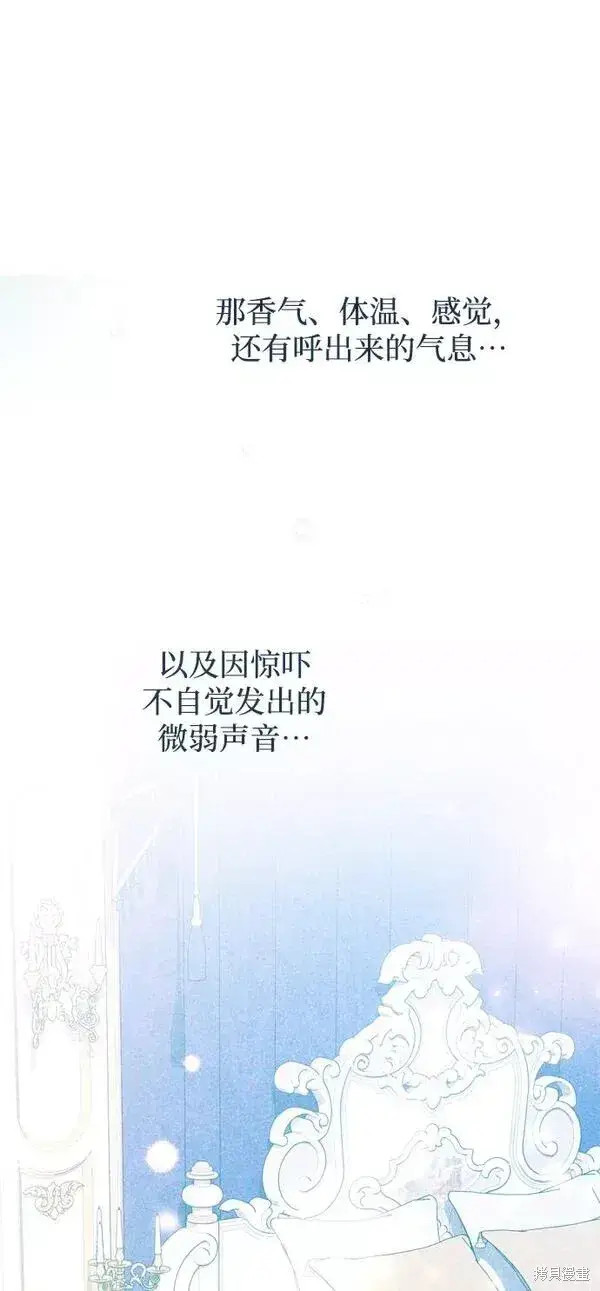 漫画《我的夫君每晚都不同》第12话第63张图