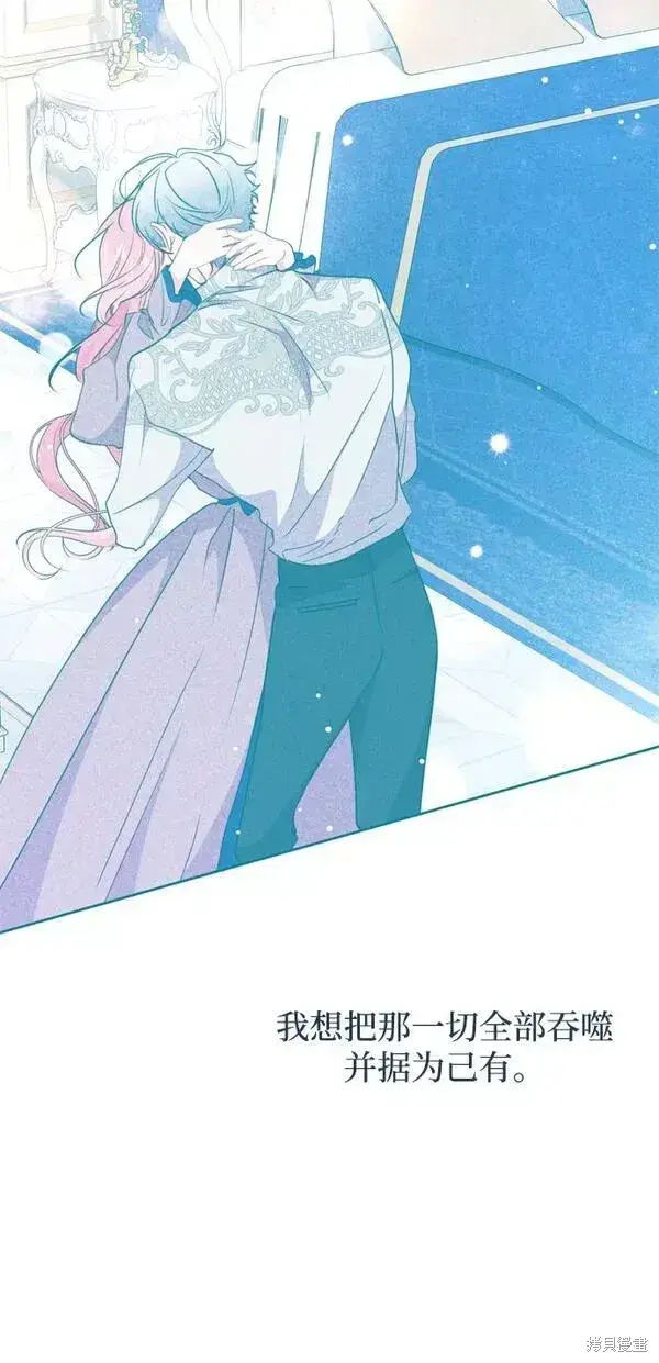 漫画《我的夫君每晚都不同》第12话第64张图