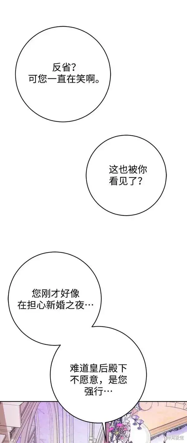 漫画《我的夫君每晚都不同》第12话第69张图
