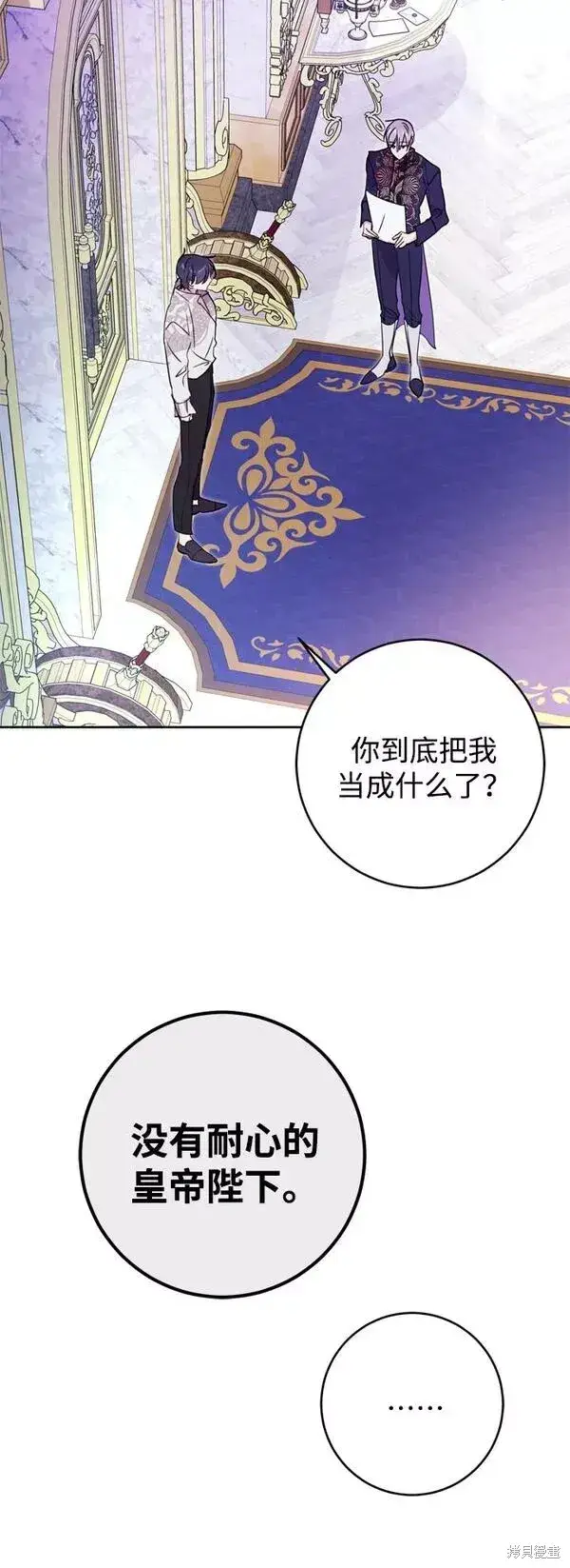 漫画《我的夫君每晚都不同》第12话第70张图