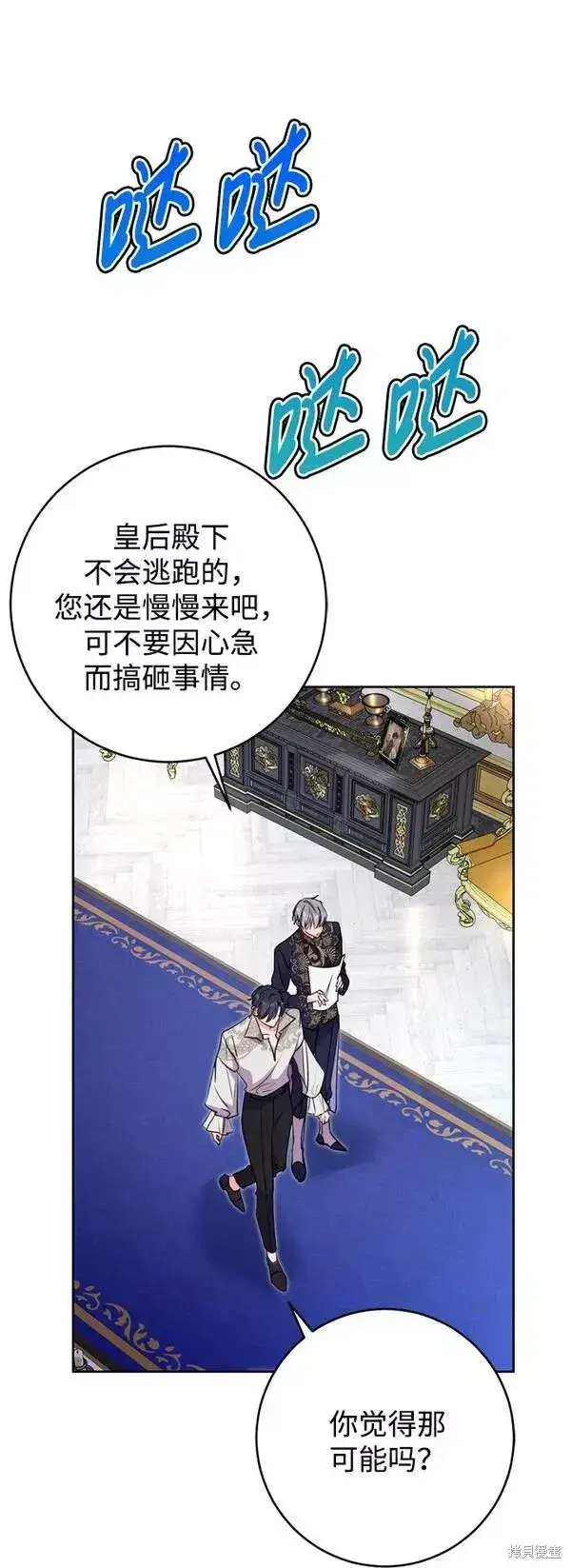 漫画《我的夫君每晚都不同》第12话第72张图