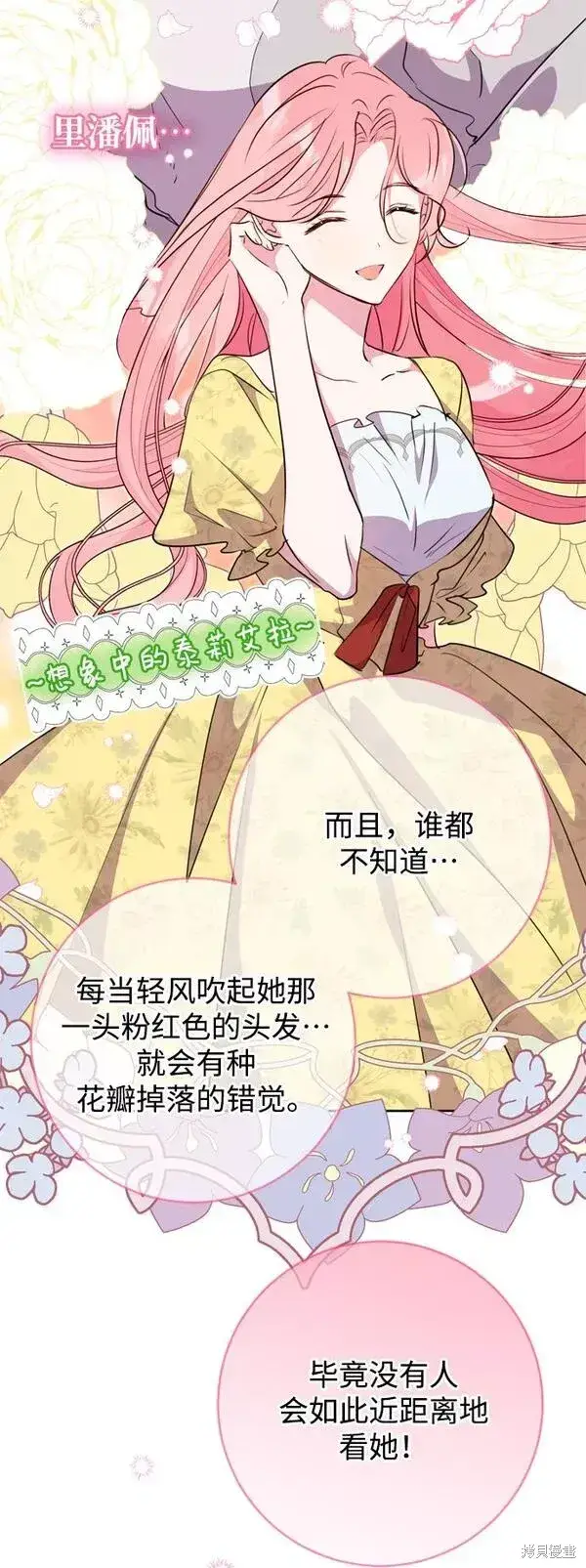 漫画《我的夫君每晚都不同》第12话第74张图