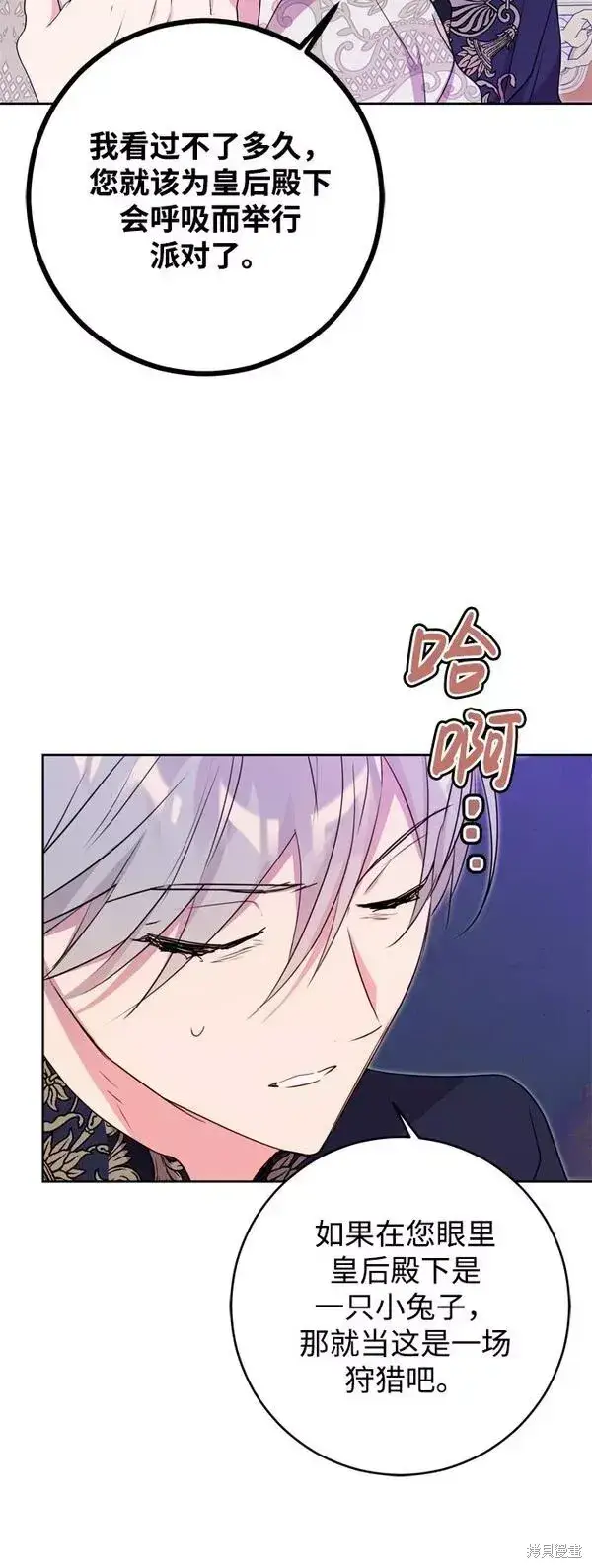 漫画《我的夫君每晚都不同》第12话第77张图