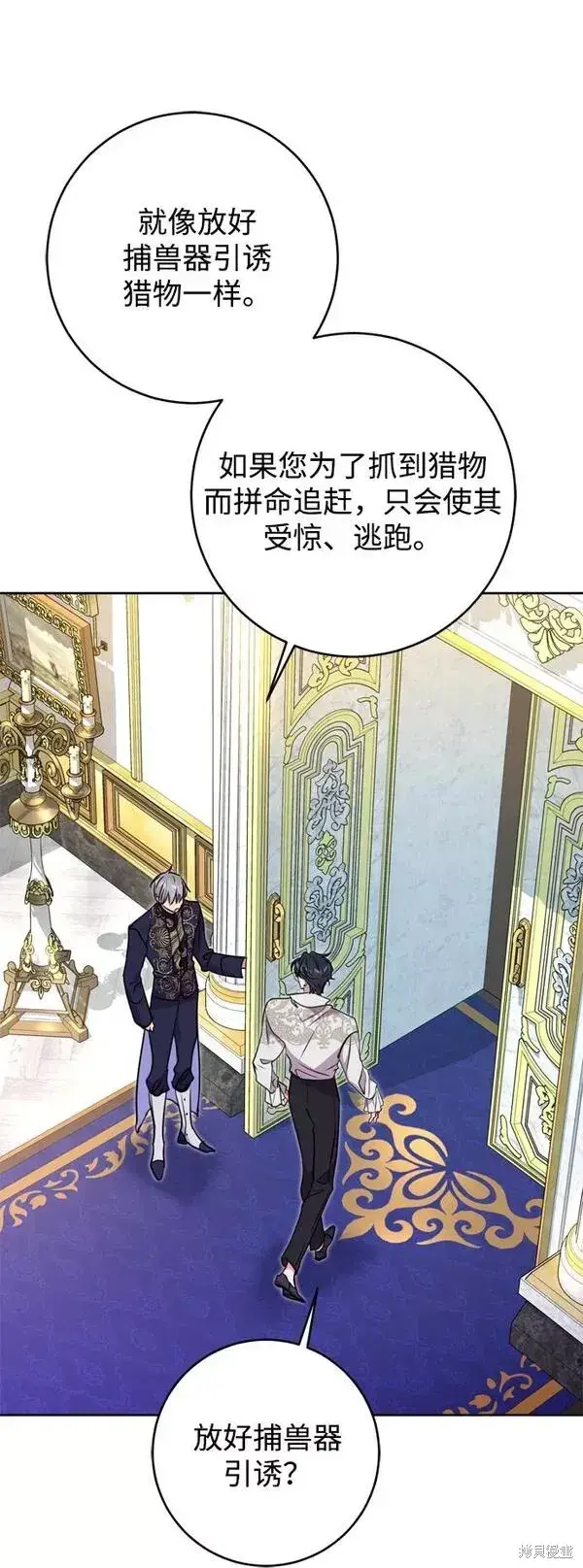 漫画《我的夫君每晚都不同》第12话第78张图