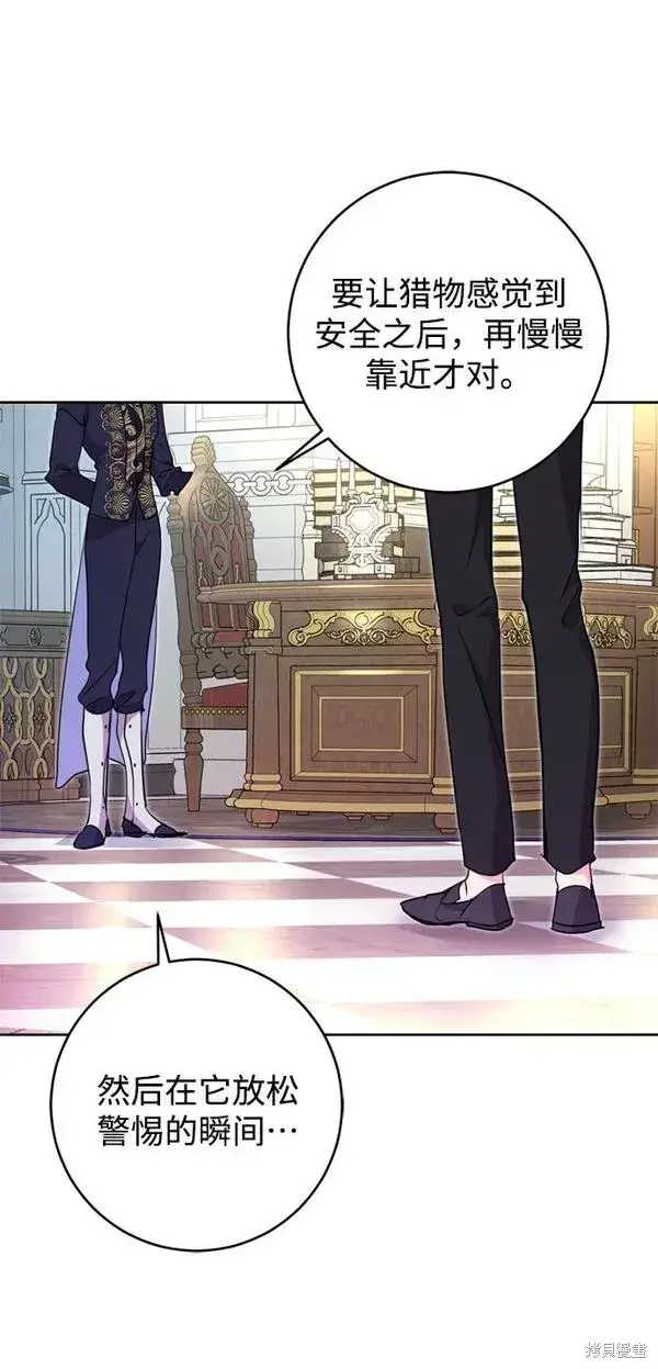 漫画《我的夫君每晚都不同》第12话第79张图