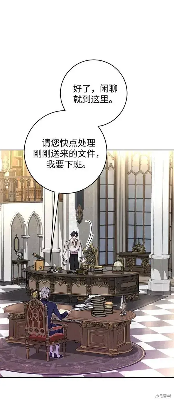 漫画《我的夫君每晚都不同》第12话第82张图