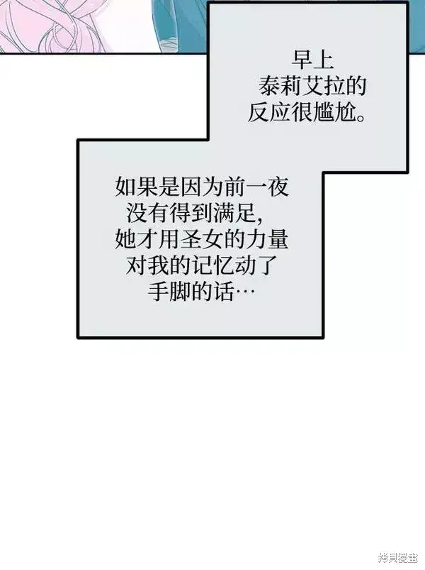 漫画《我的夫君每晚都不同》第12话第9张图