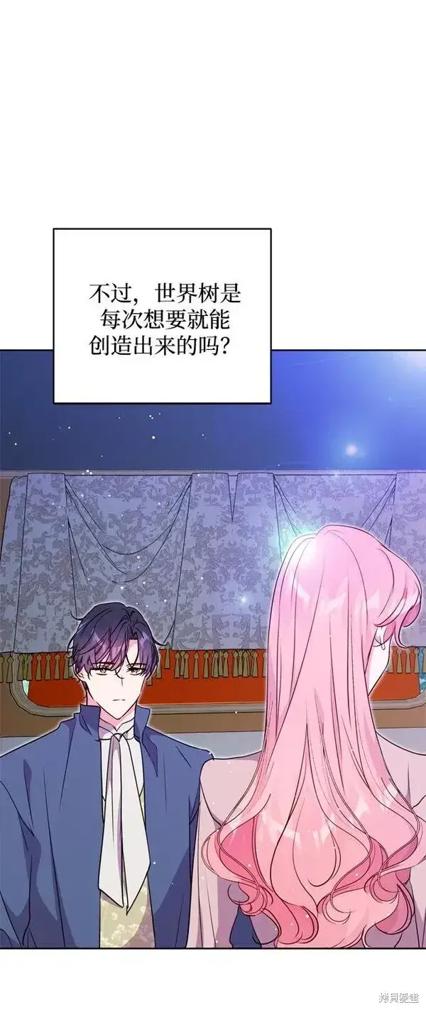 漫画《我的夫君每晚都不同》第13话第10张图