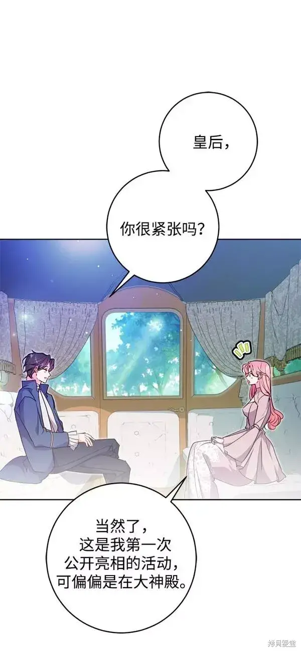 漫画《我的夫君每晚都不同》第13话第11张图