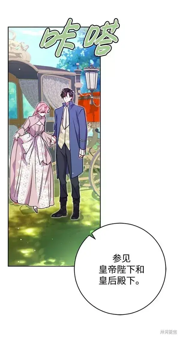 漫画《我的夫君每晚都不同》第13话第16张图