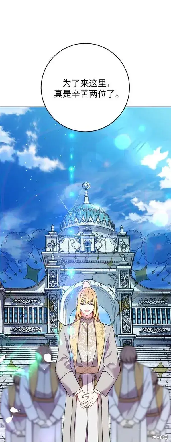 漫画《我的夫君每晚都不同》第13话第17张图