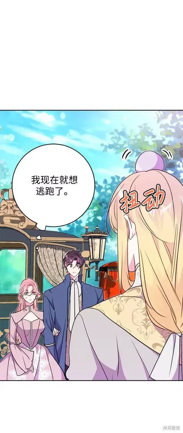 漫画《我的夫君每晚都不同》第13话第19张图