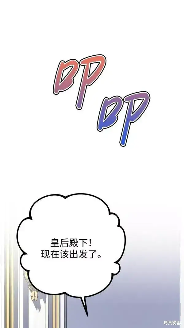 漫画《我的夫君每晚都不同》第13话第2张图